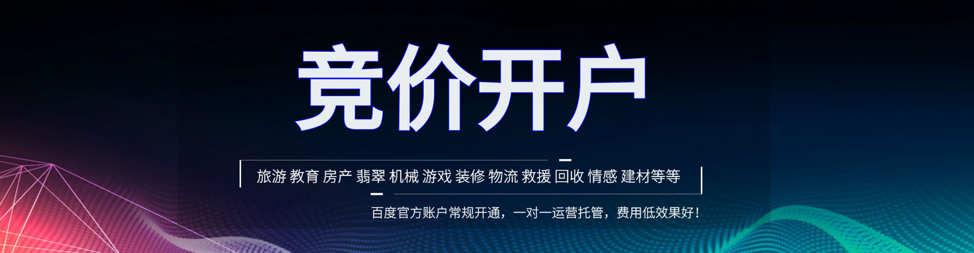 忻州百度推广开户